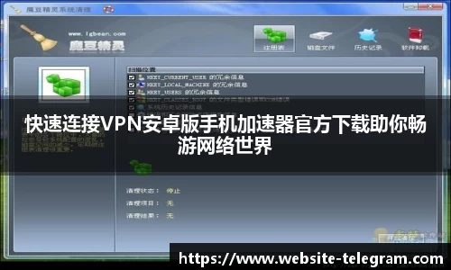 电报下载