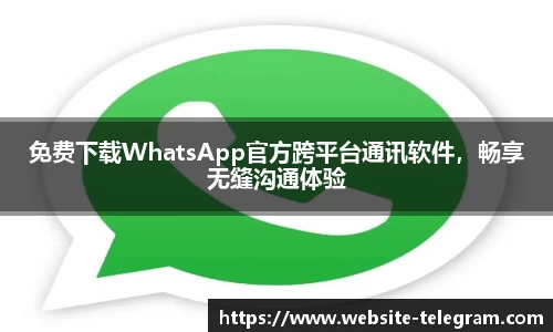 Telegram下载